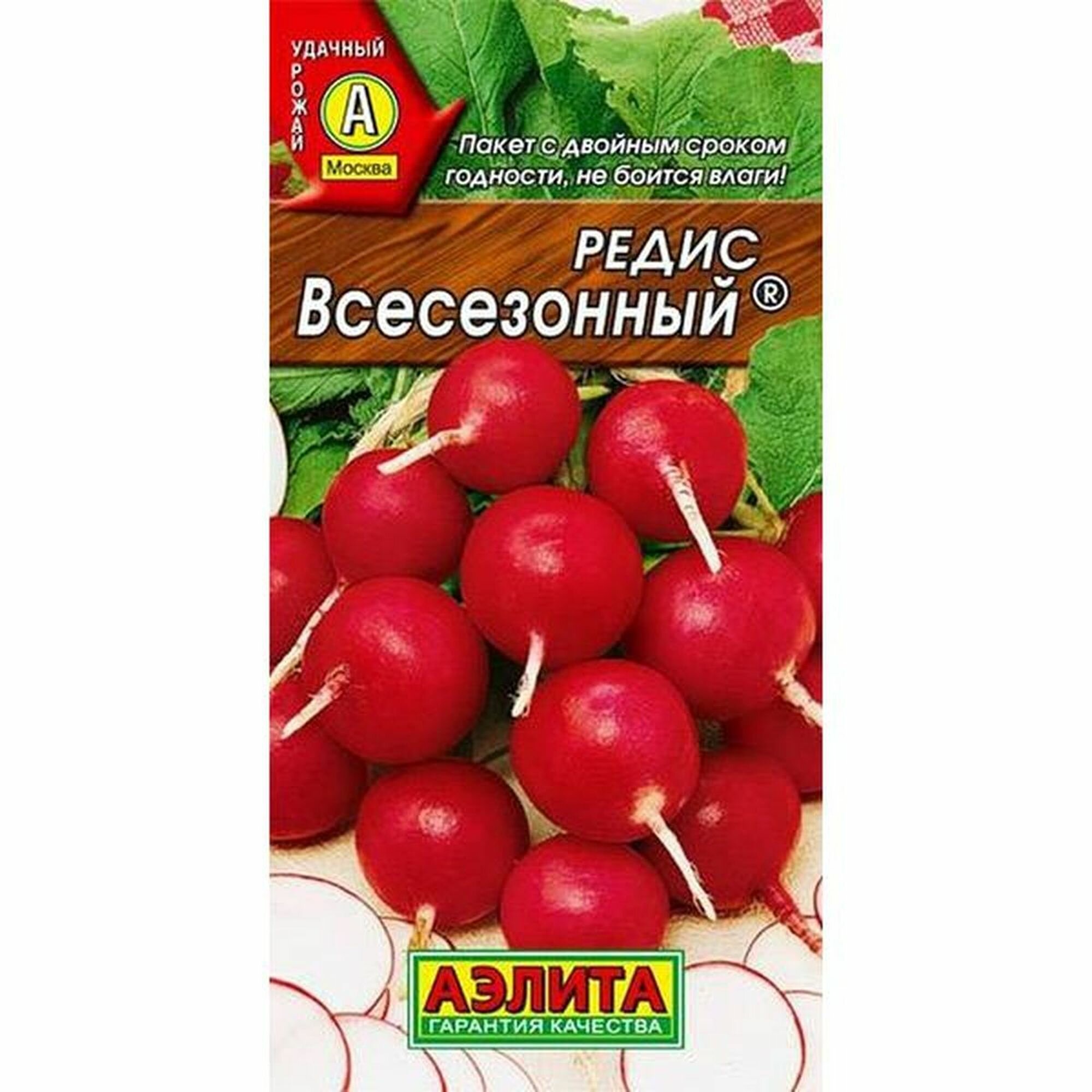 Семена Редис Всесезонный раннеспелый Аэлита 1 пачка - 3г семян