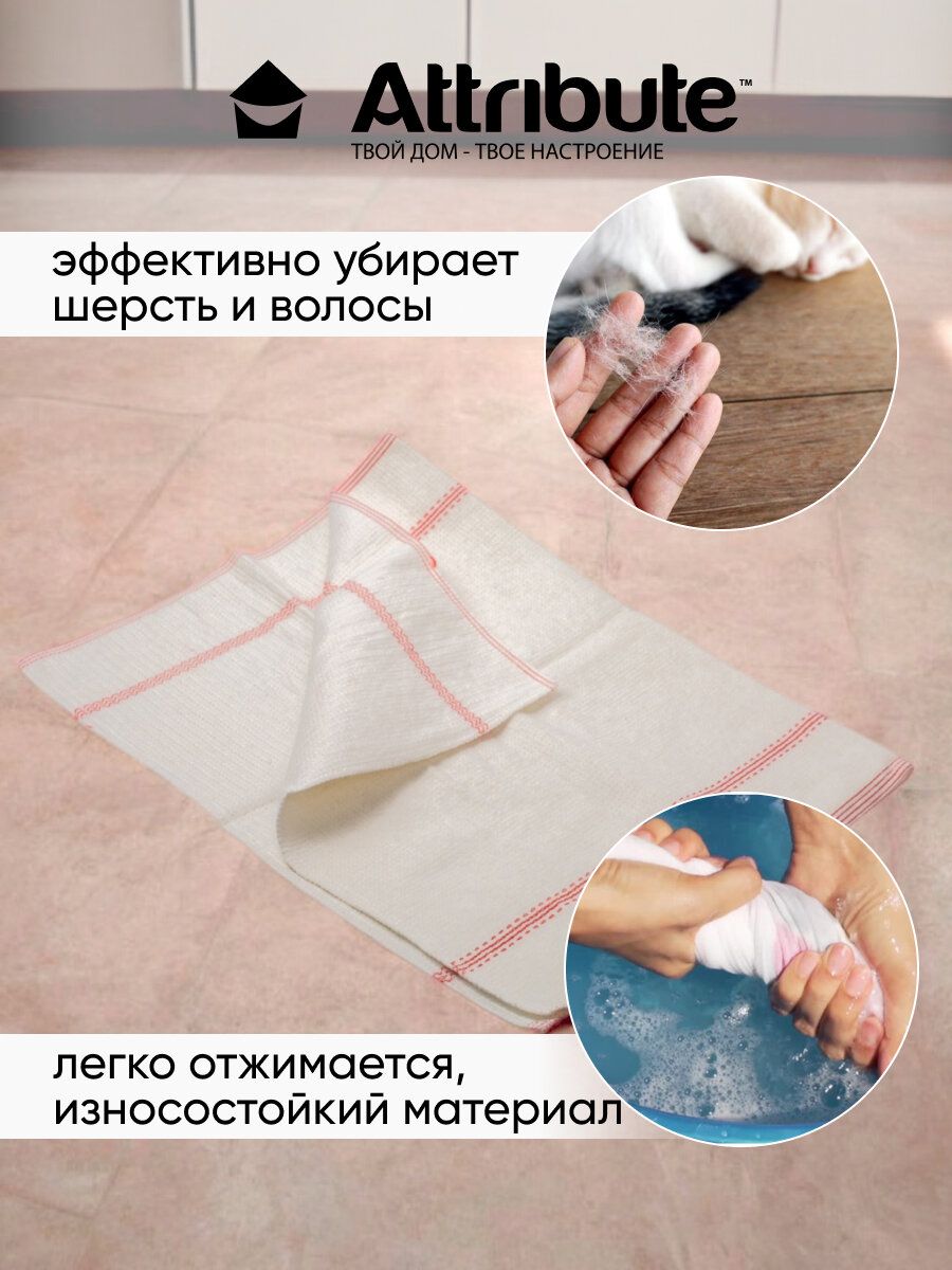 Тряпка для полов Attribute "Flipper", 50 х 80 см, антибактериальная, биоразлагаемая — фото 1