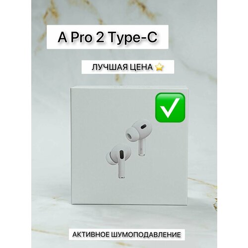 Беспроводные наушники A Pro 2 Type-C PREMIUM Сенсорные Bluetooth 51 наушники с шумоподавлением Белые Наушники блютуз с микрофоном Для iPhone Android 213900₽
