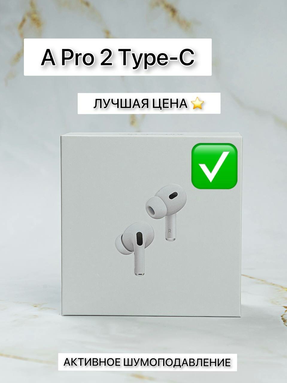 Беспроводные наушники A Pro 2 Type-C PREMIUM Сенсорные Bluetooth 5.1 наушники с шумоподавлением % Белые, Наушники блютуз с микрофоном, Для iPhone, Android белые с голосовым командоми