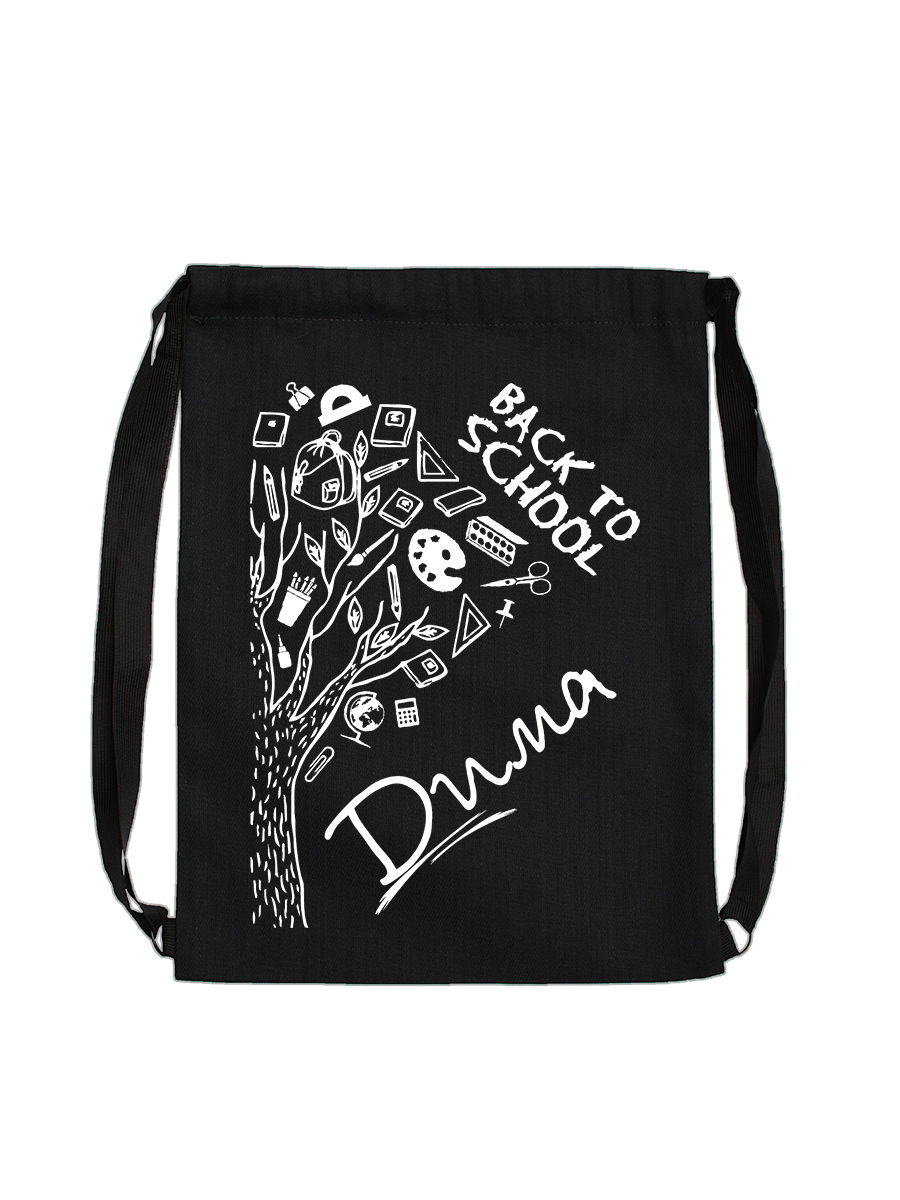 Мешок для обуви "Back to School Дима" — фото 1