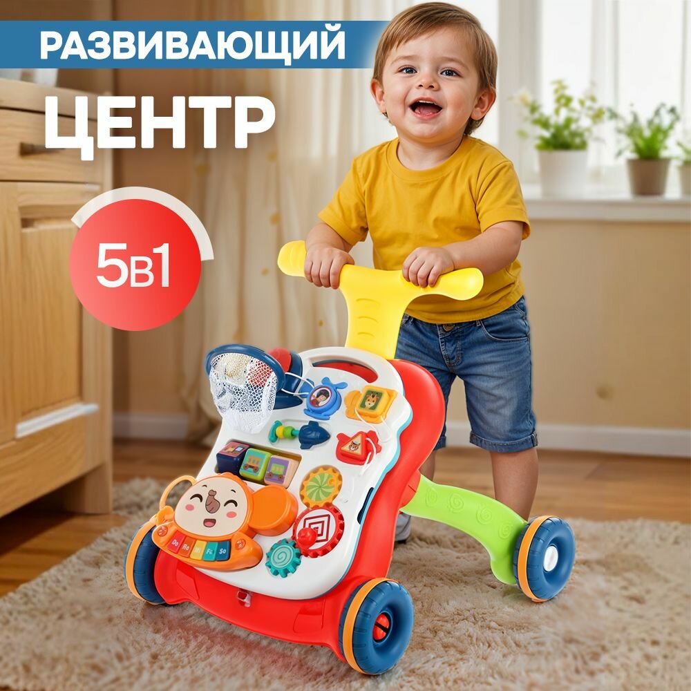 Ходунки каталка детские 5 в 1 развивающая игрушка со столиком