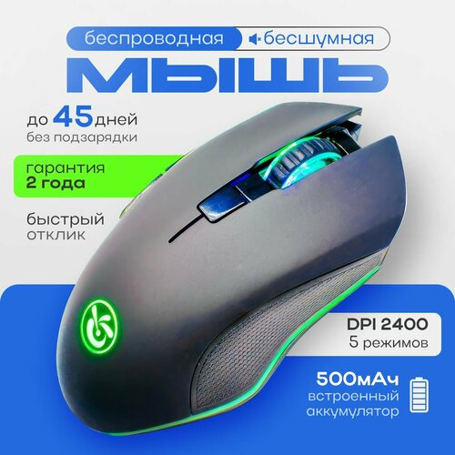 Беспроводная перезаряжаемая игровая мышь для ноутбука Bluetooth бесшумная мышь для ПК с подсветкой 1377₽