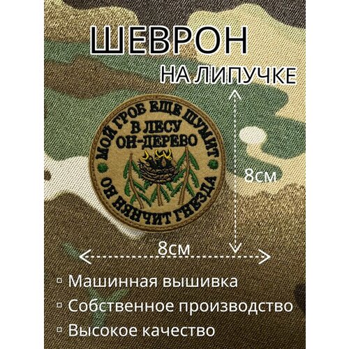 Шеврон на липучке Рязань, Есенин