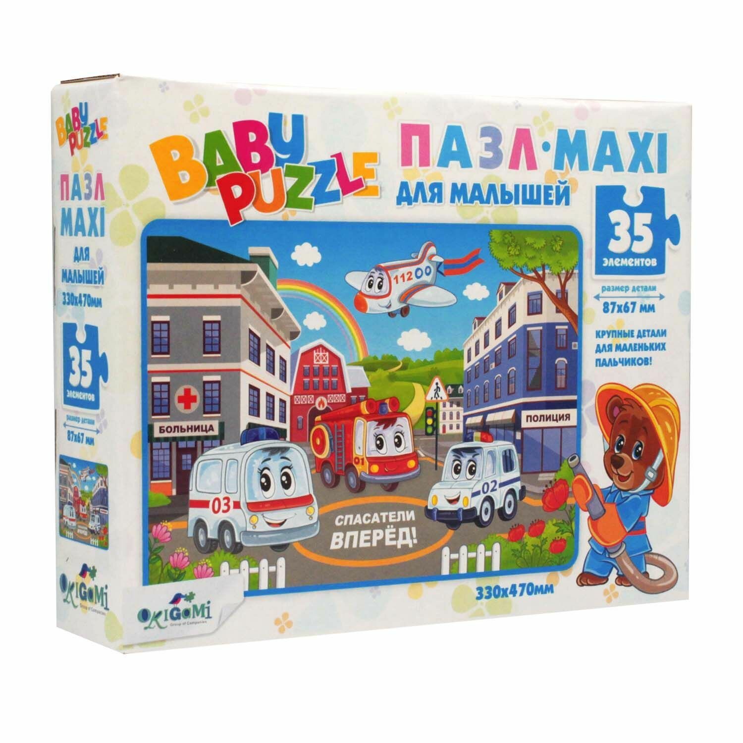 Пазлы МаксиДляМалышей 35 деталей. Спасатели 05836, (ООО "Оригами")