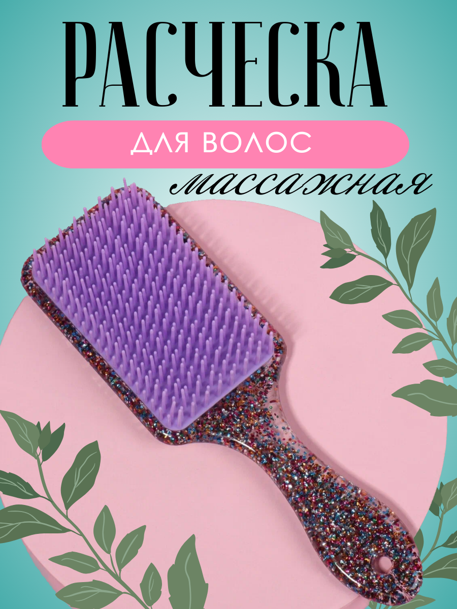 Расчёска массажная, компактная, цвет микс,4 цвета, 5.5x17.5 см