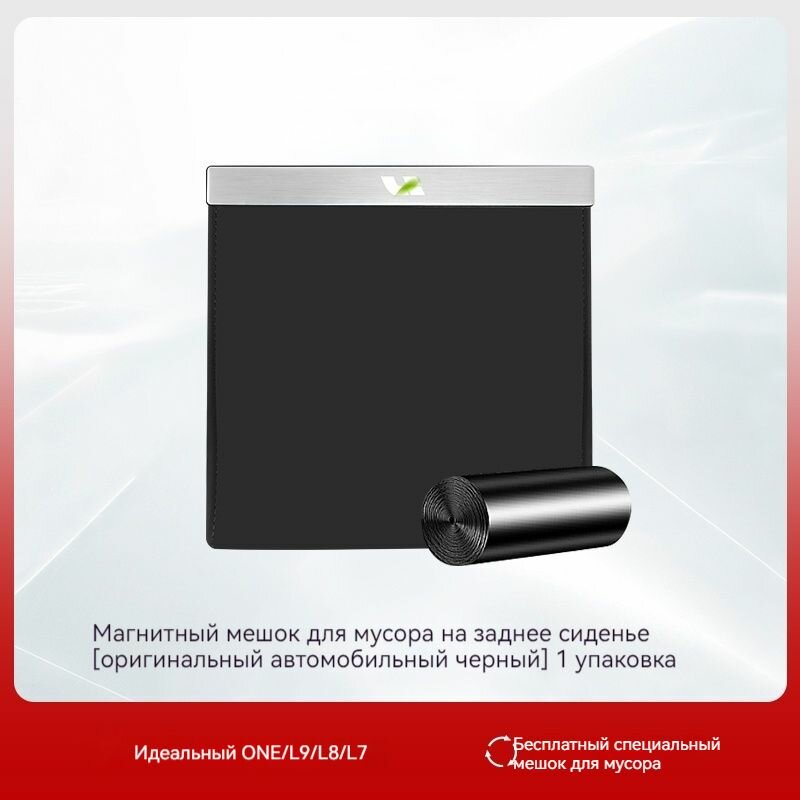 Мусорное ведро для автомобиля мусорное ведро для автомойки подходит для Lixiang L7L8L9,1, черный