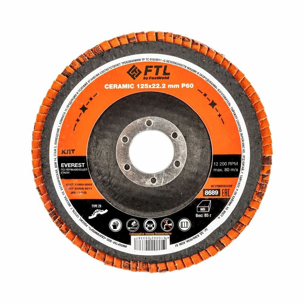 Круг лепестковый для шлифования FTL Everest 29 125 х 22,2 мм P60 - 10 шт. в упаковке