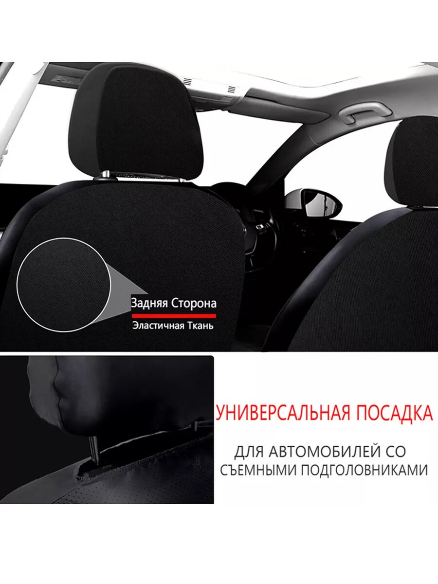 Универсальные автомобильные чехлы на передний ряд из экокожи, черный,2шт — фото 1