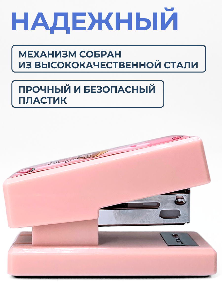 Мини степлер канцелярский со скобами, розовый — фото 1