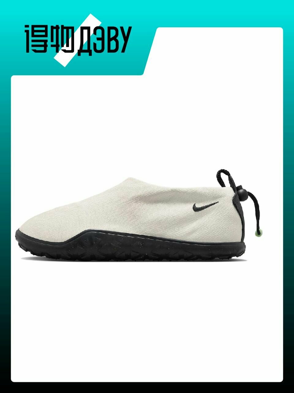 Тапки для кемпинга NIKE, размер EU 46 стопа (30CM), белый