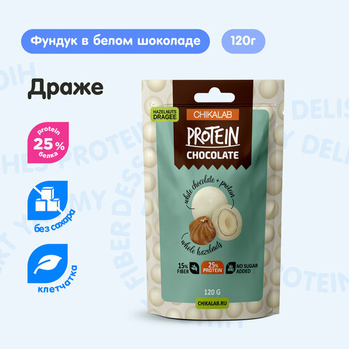 CHIKALAB Конфеты Драже без сахара 