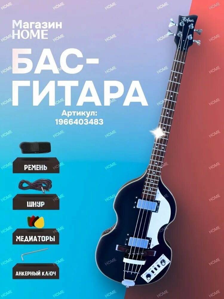 Бас-гитара бас гитара Hofner/ скрипка бас гитара 4-струнная