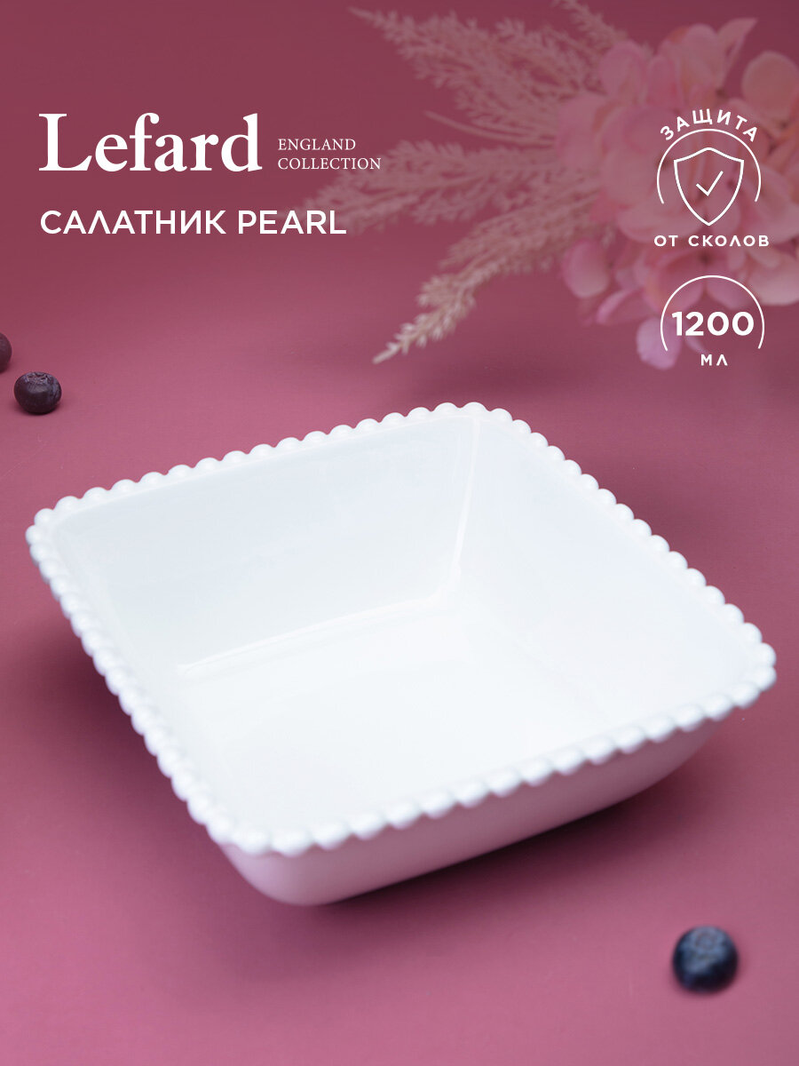 Салатник Lefard "Pearl", фарфоровый, белый, 20 х 7,5 см, 1200 мл