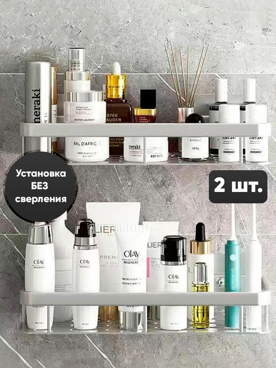 Полка для ванной комнаты KLENK 2 шт без сверления