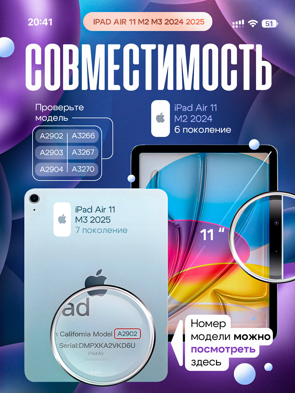 Защитное стекло для iPad Air 11 2024 2025 0.3mm 2.5D — фото 1
