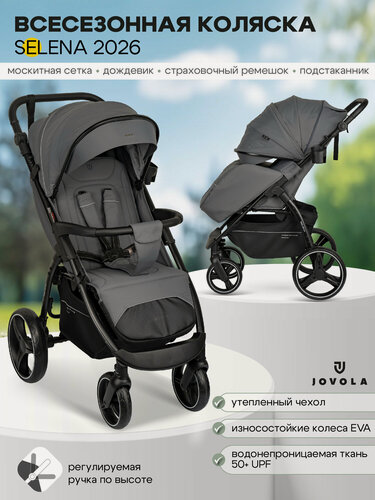 Изображение товара Коляска прогулочная детская Jovola SELENA 2026 с большими колесами, всесезонная, складная, темно-серый