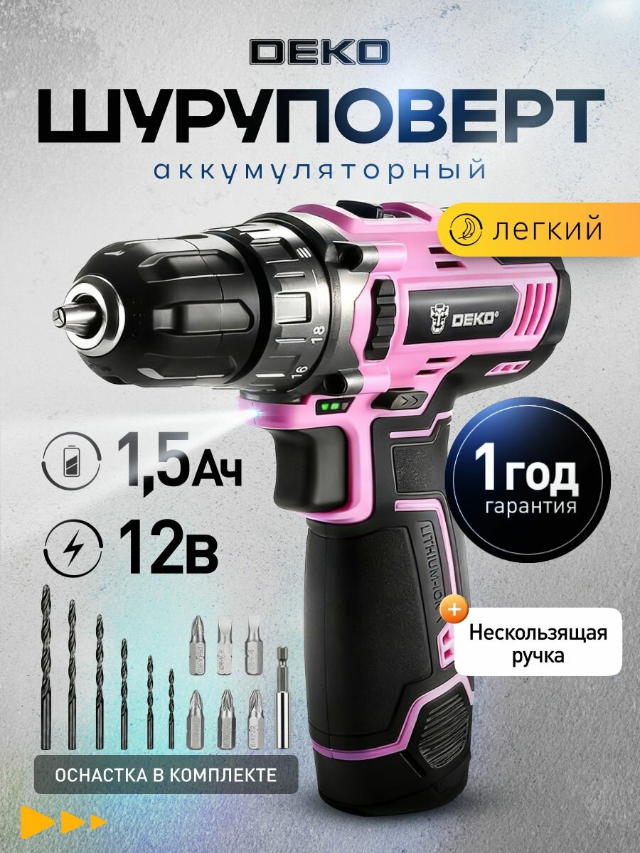 Шуруповёрт аккумуляторный DEKO розовый   оснастка 13 шт  12В  32 Нм АКБ 1 5Ач  з у  дрель шуруповёрт