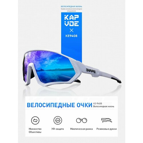 Солнцезащитные очки Kapvoe, белый/синий