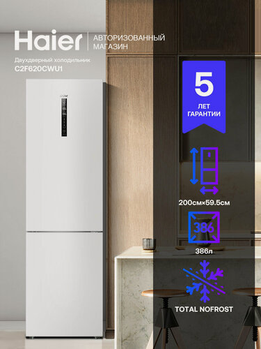 Изображение товара Двухкамерный холодильник Haier C2F620CWU1, 386л, No Frost, белый