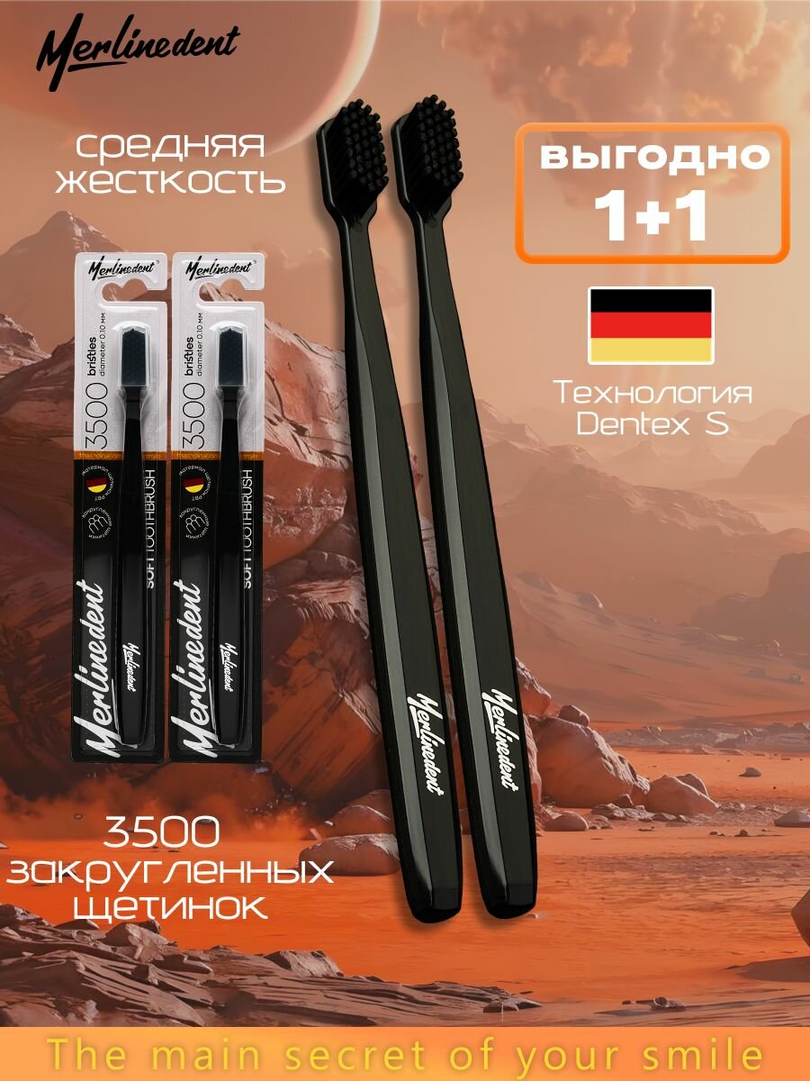 Набор 2 шт зубная щетка средней жесткости Merlinedent 3500 щетин цвет: Черный