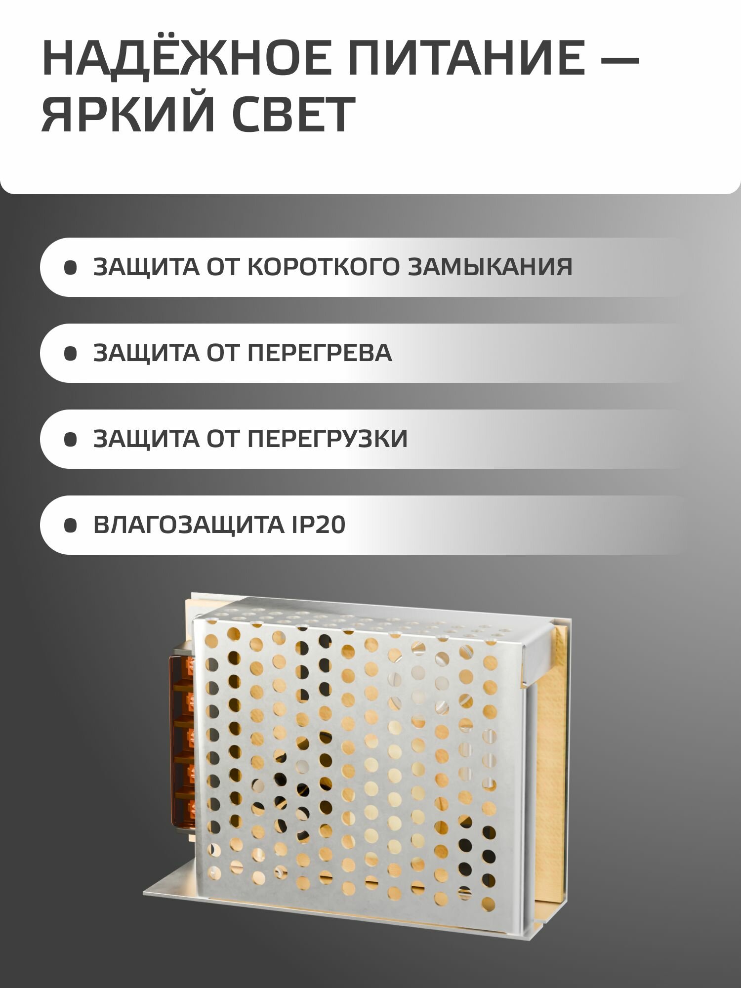 Блок питания 30W 12V IP20 Gauss — фото 1