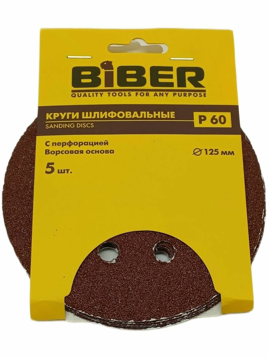 Круг абразивный бибер с перфорацией 70682 Р60 125мм на ворс. основе