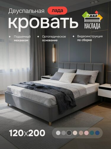 Изображение товара Кровать двуспальная 120х200, с высокими опорами, подъемным механизмом, ортопедическим основанием, ящиком для белья, цвет темно-серый