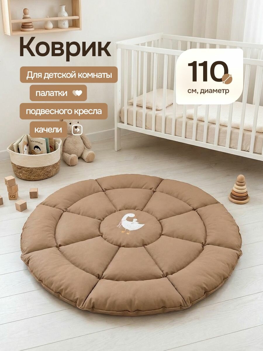Коврик круглый для вигвама коврик бомбон для палатки, шатра, игрового домика