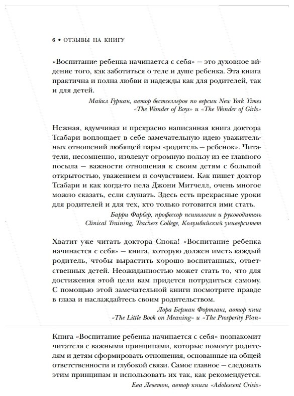 Воспитание ребенка начинается с себя. Как осознанный подход помогает растить счастливых и самостоятельных детей - фото №19