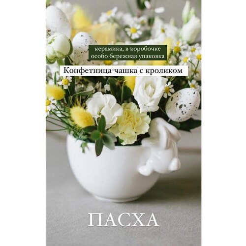 Кружка кролик