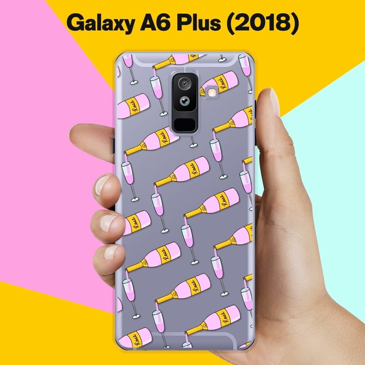 Силиконовый чехол на Samsung Galaxy A6 Plus (2018) Бокал / для Самсунг Галакси А6 Плюс