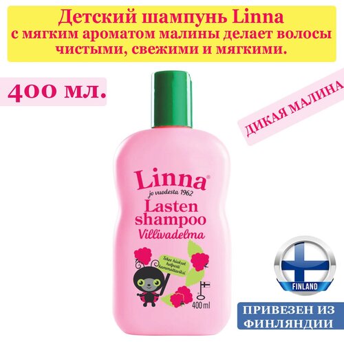 Детский шампунь Linna Lasten shampoo 