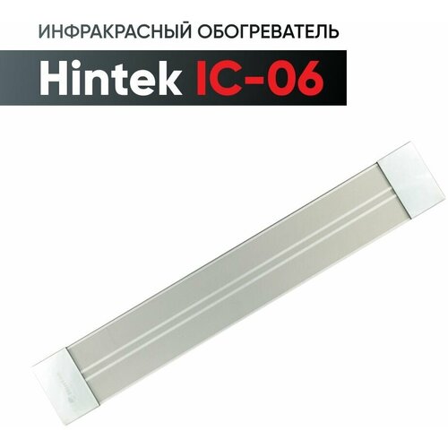 Инфракрасный обогреватель Hintek IC-06 600 Вт 12 кв м 7001₽