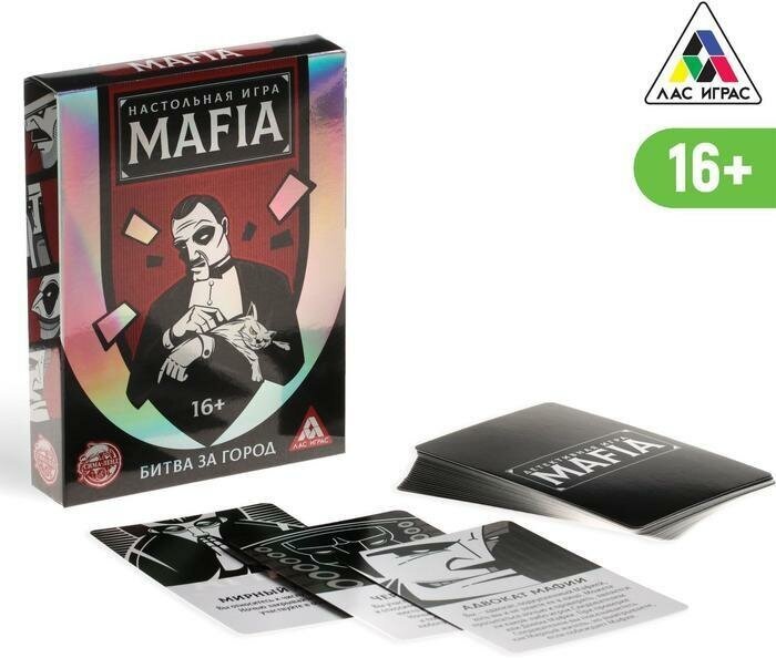 Настольная игра "MAFIA Битва за город", 26 карт