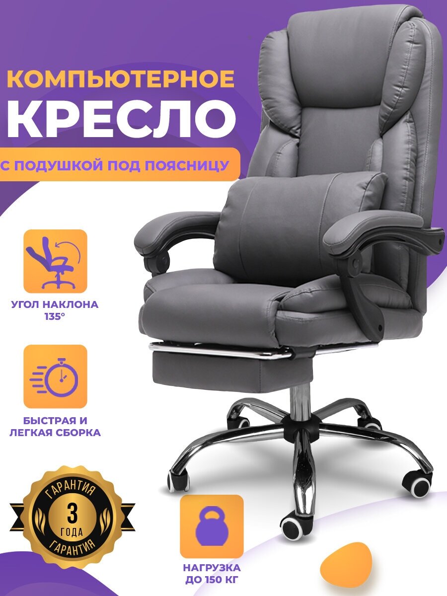 Компьютерное игровое кресло, цвет серый