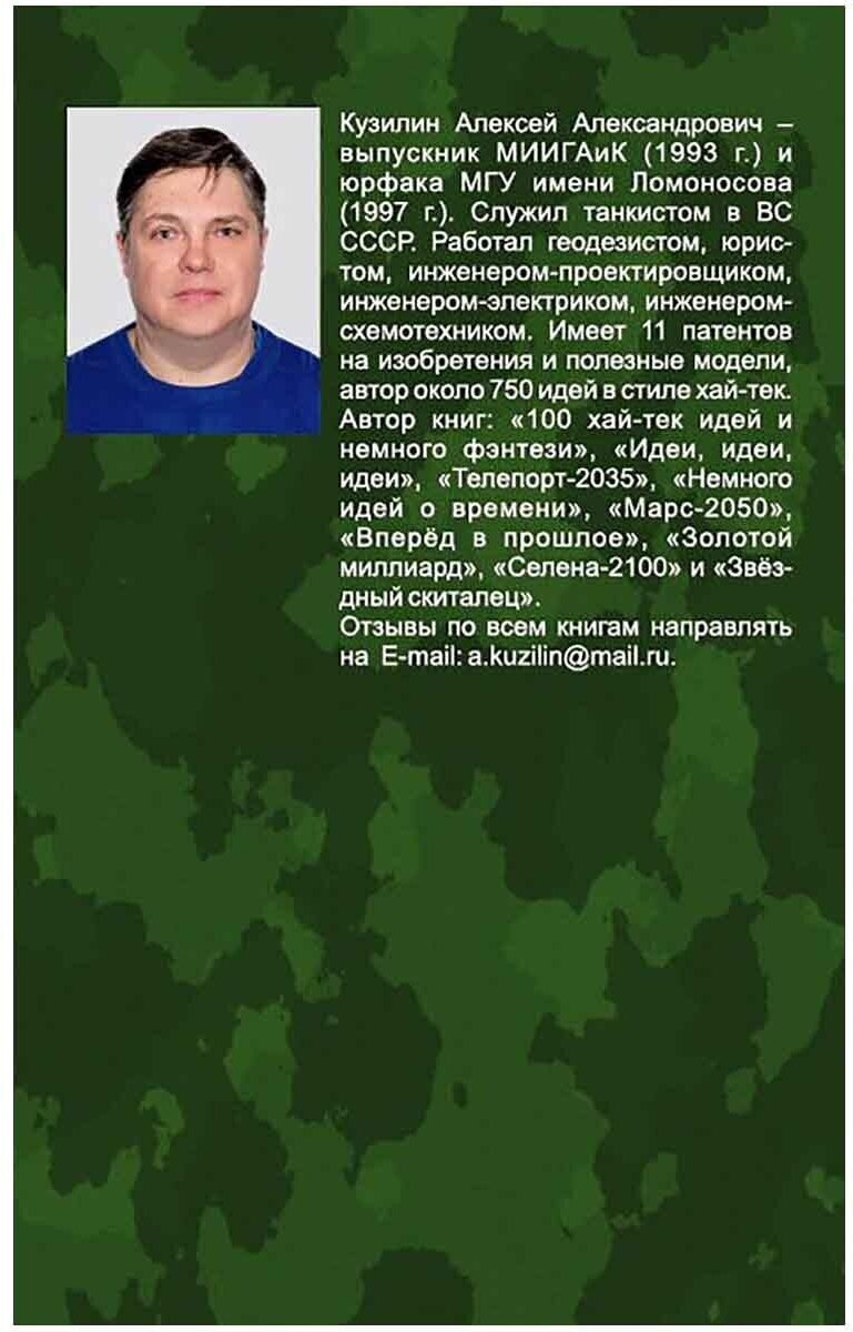 Кровавый металл (Кузилин Алексей Александрович) - фото №3