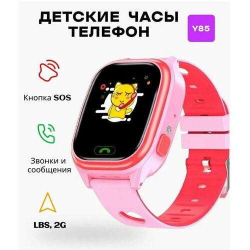 Детские часы Smart Baby Watch Y85 KUPLACE 160600₽