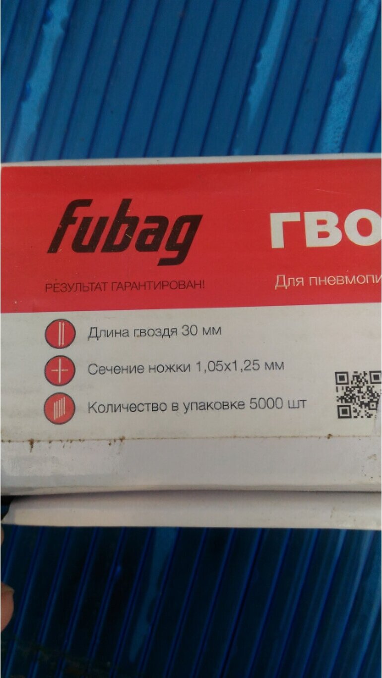 Гвозди для F30_F50 FUBAG - фото №13