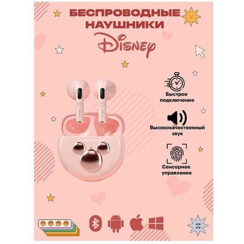 Наушники беспроводные Дисней bluetooth 1275₽