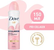 Dove Антиперспирант защита от раздражений без липкости с Pro-collagen комплекс, спрей, 150 мл