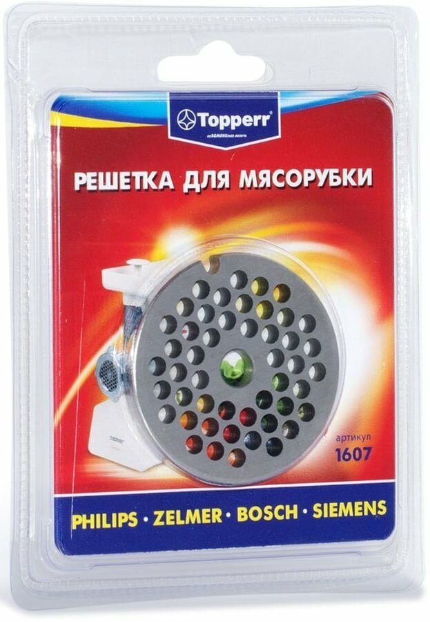 решётка для мясорубок TOPPERR 1607 для Bosch, Zelmer, Braun, Philips - фото №7