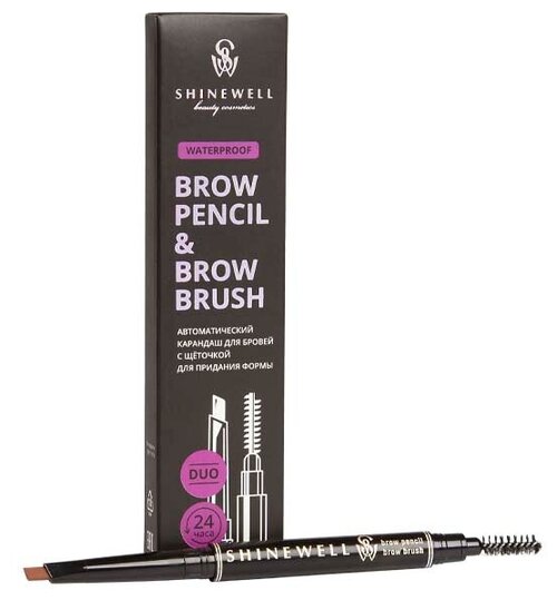 Автоматический карандаш для бровей с щеточкой для придания формы Shinewell Brow pencil & Brow Brush т. 03 0,4 г