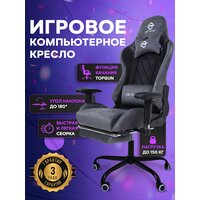 Компьютерное игровое кресло с функцией качания, цвет черно-серый