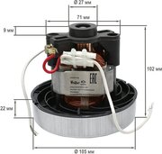 Двигатель для пылесоса универсальный 1000W, VCM-J22