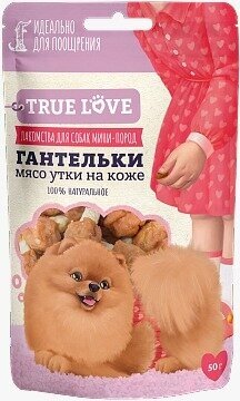 Грин Кьюзин Ttrue love гантельки лакомство для собак мясо утки на коже 50гр