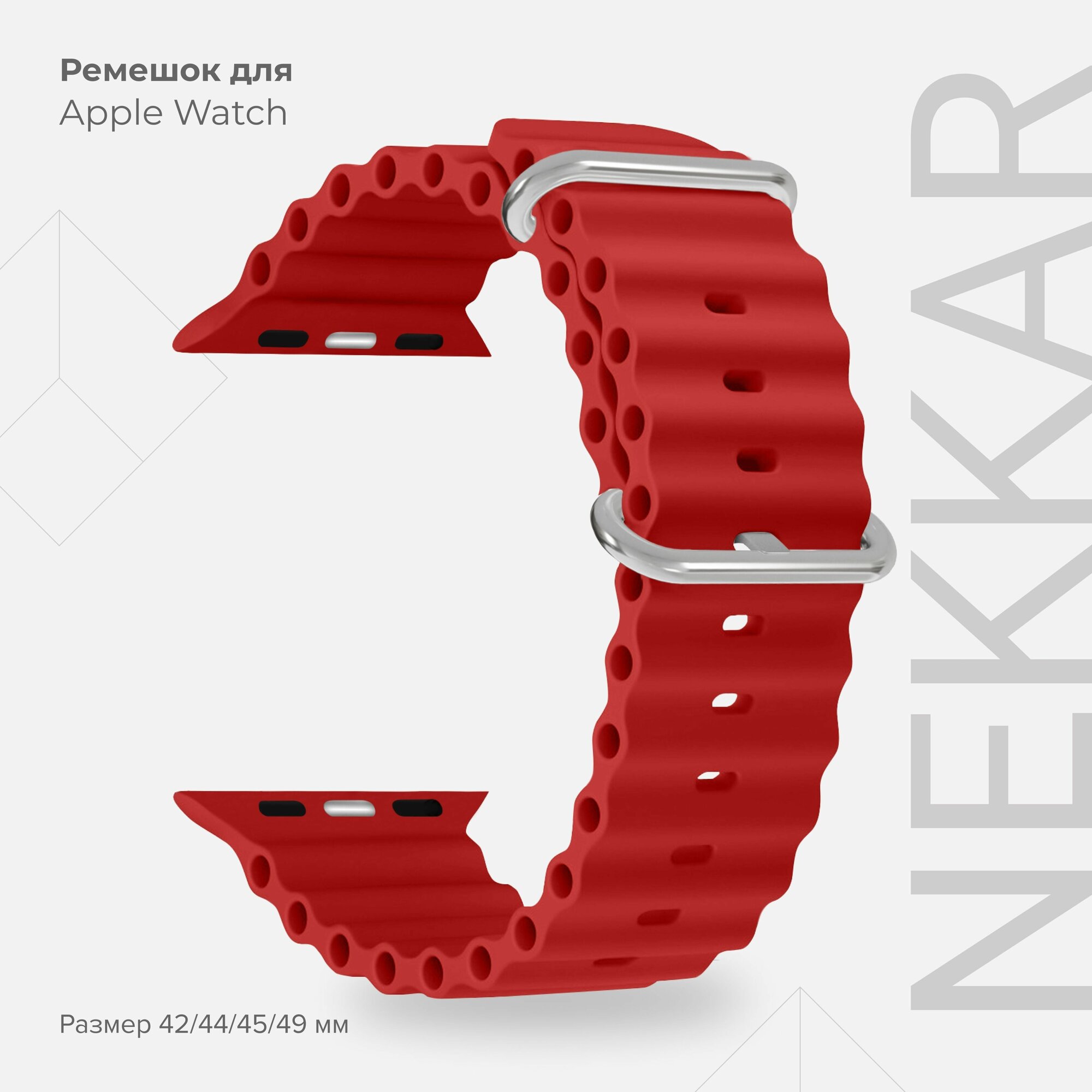 Силиконовый ремешок для Apple Watch 42/44/45/49 mm LYAMBDA NEKKAR DSJ-39-44-RD Red