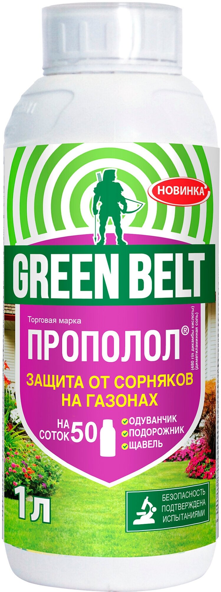 Средство от сорняков на газонах Прополол Грин Бэлт (на 50 соток), 1 л