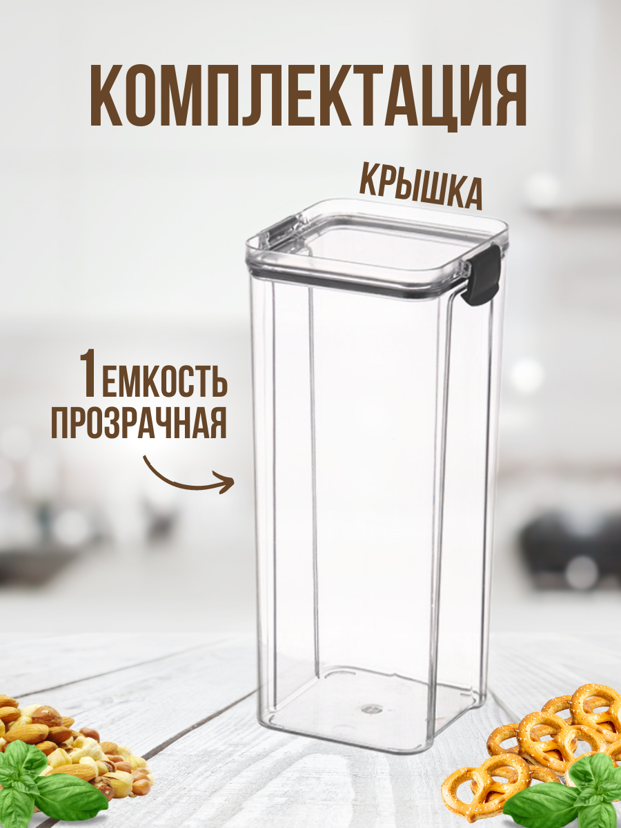 Контейнер для хранения продуктов XXL 1800ML - фотография № 5