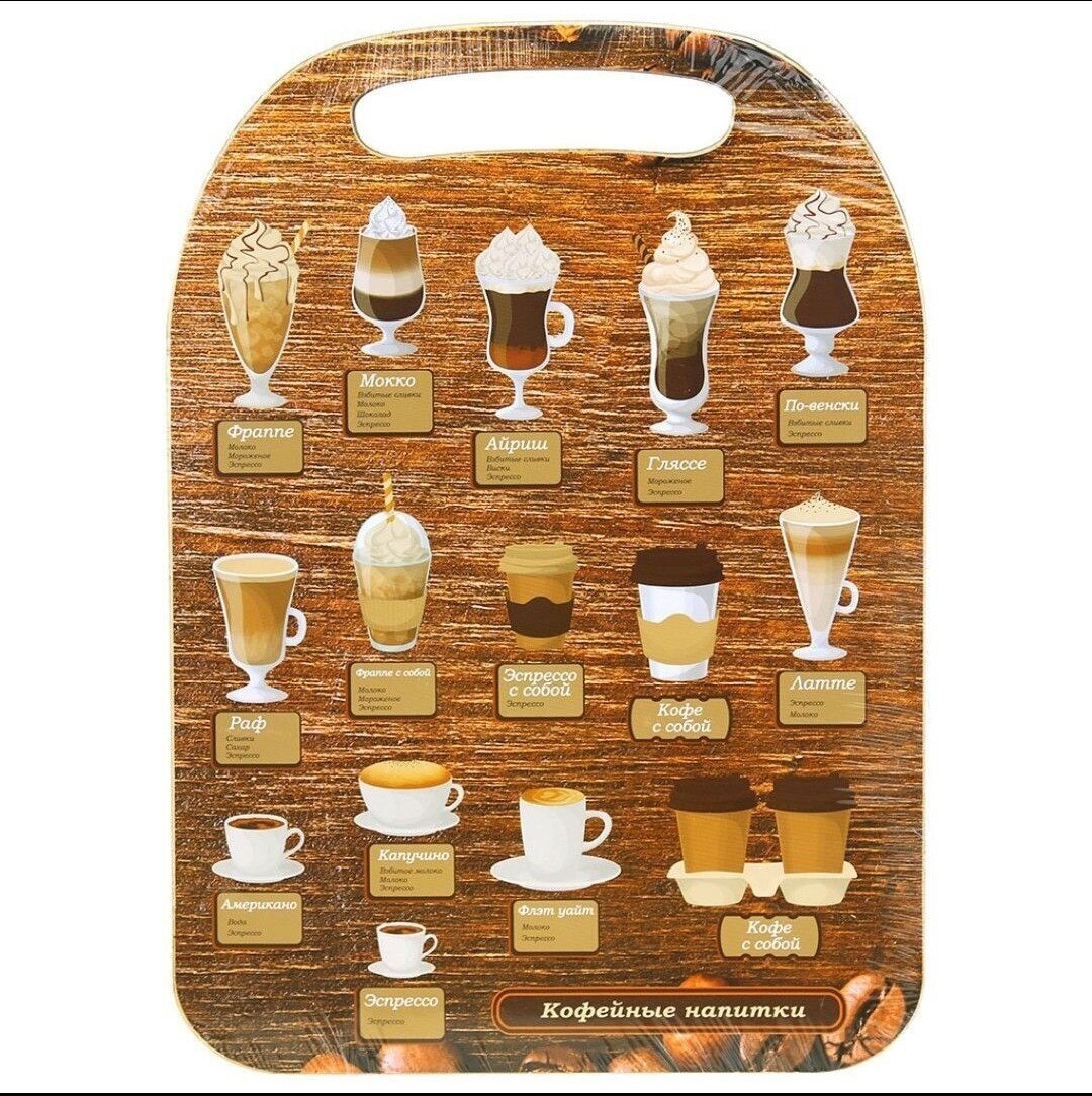 Доска разделочная деревянная "Кофейные напитки" 29х21х0,6см (Россия) - фотография № 2